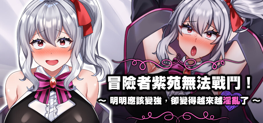 Shion cant Fight_library_header